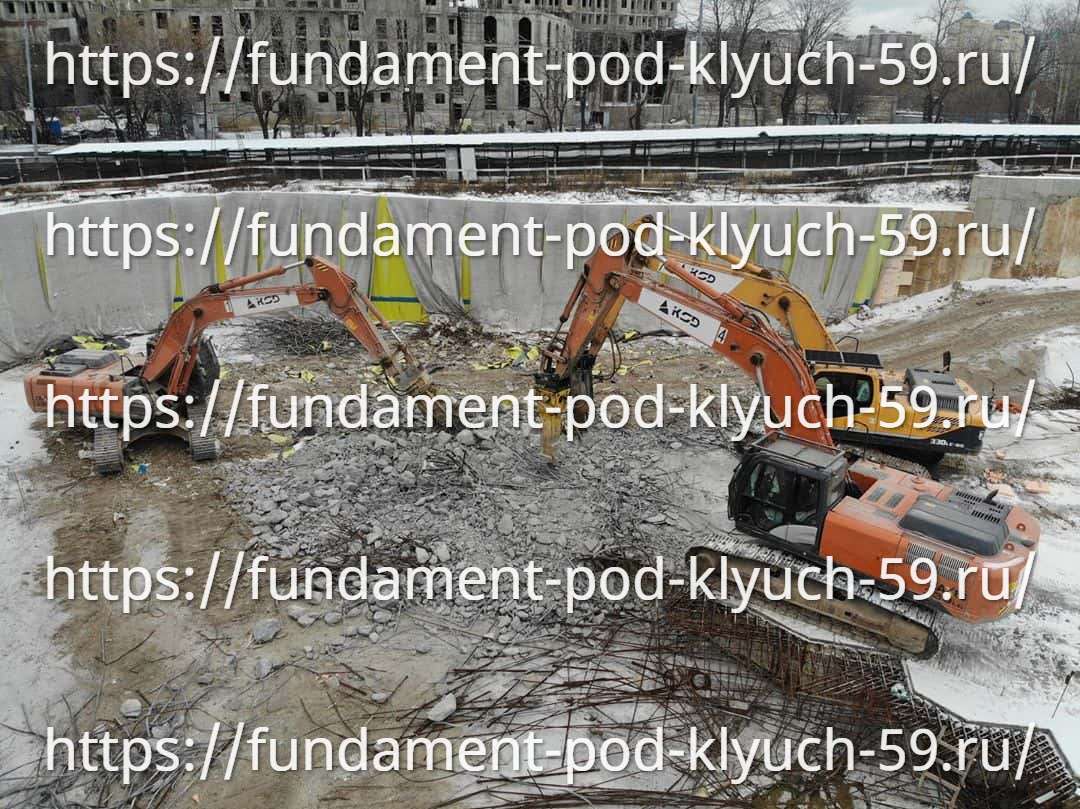 Демонтаж фундамента
