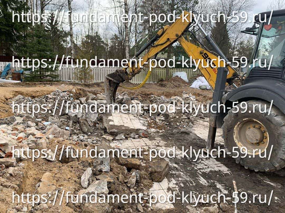 Демонтаж фундамента