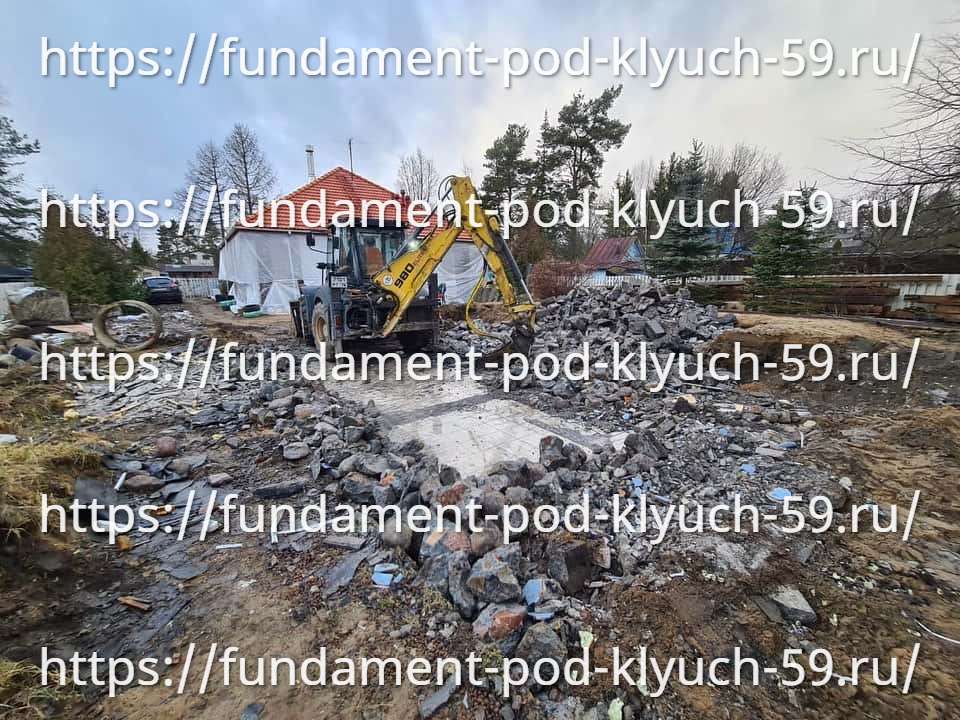 Демонтаж фундамента