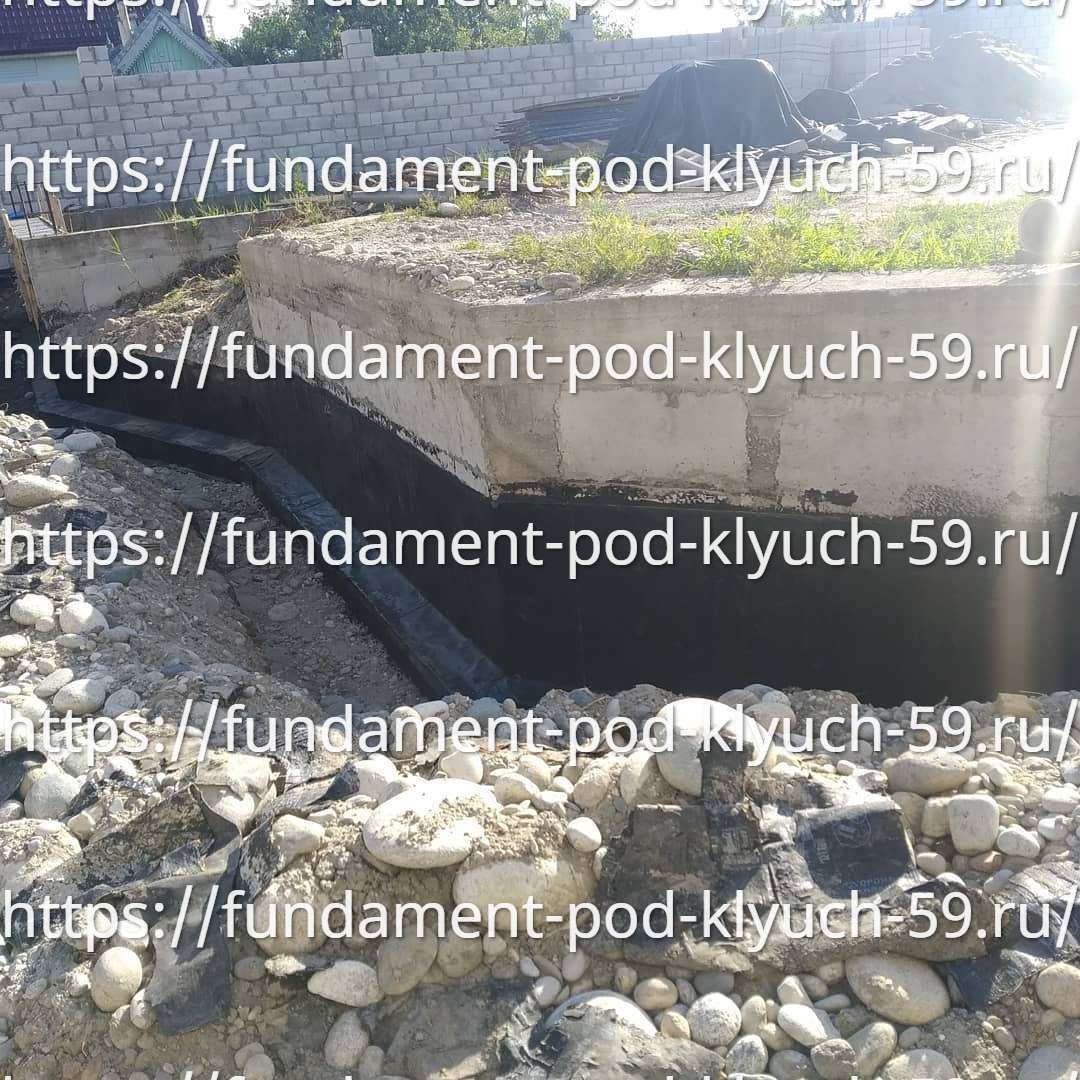 Гидроизоляция фундамента